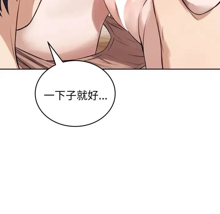 錯位的星辰第37話