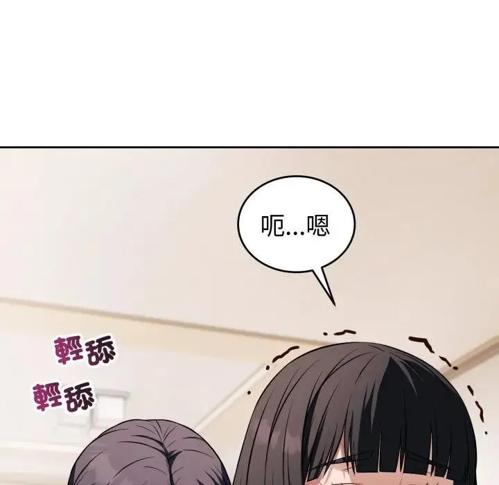 錯位的星辰第37話