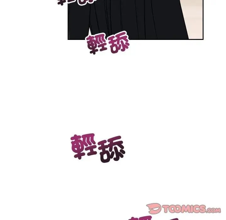 錯位的星辰第37話