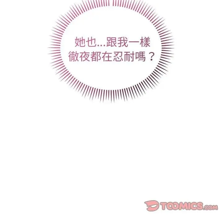 錯位的星辰第37話
