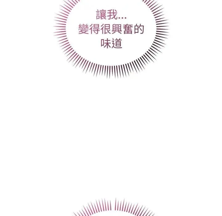 錯位的星辰第37話