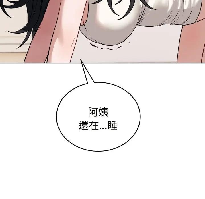 错位的星辰第37話