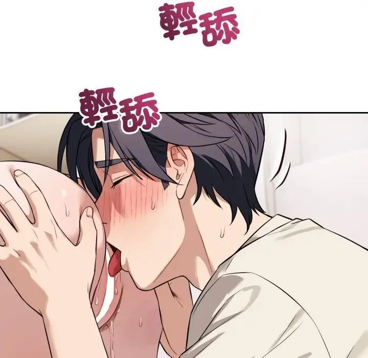 錯位的星辰第37話