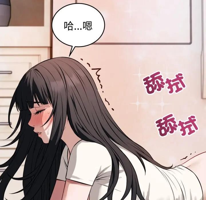 錯位的星辰第37話