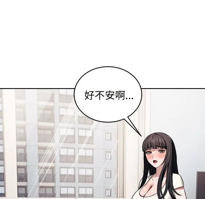 错位的星辰第37話