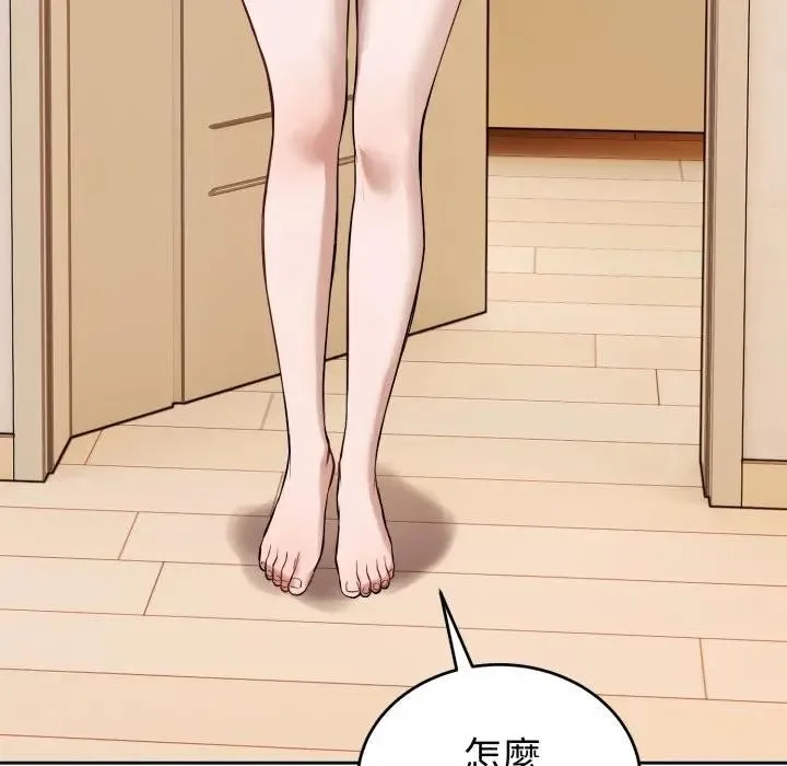 錯位的星辰第37話