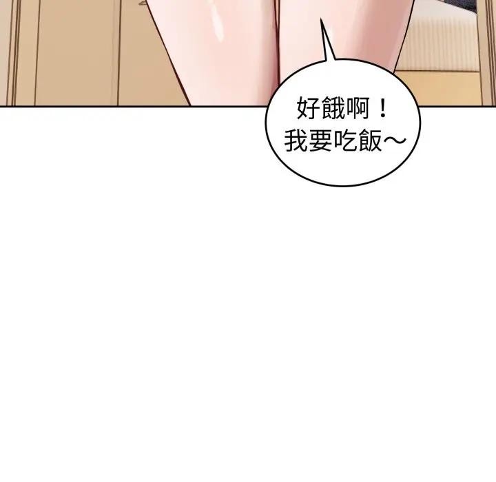 错位的星辰第37話