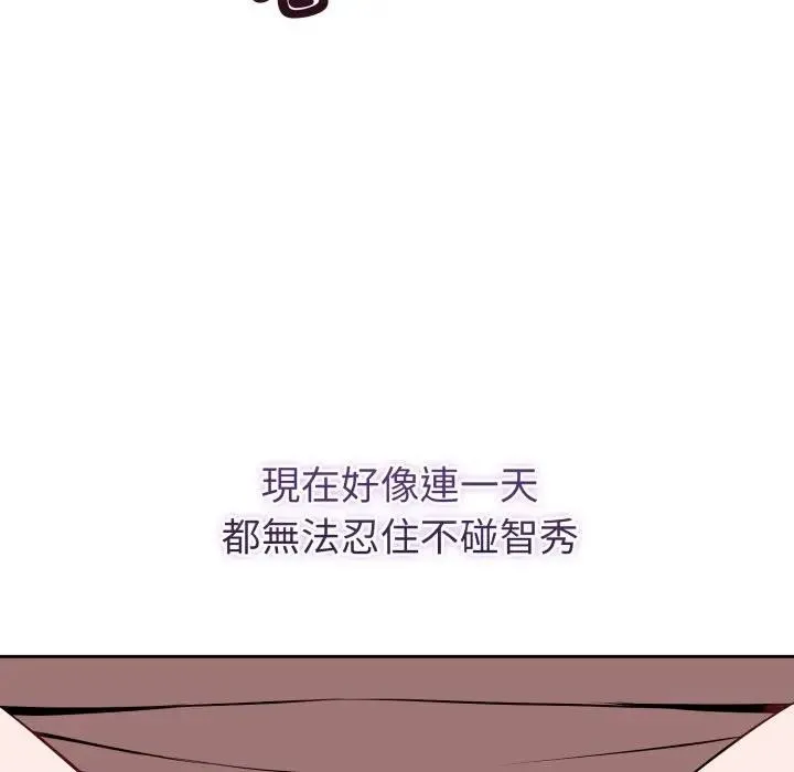 錯位的星辰第37話