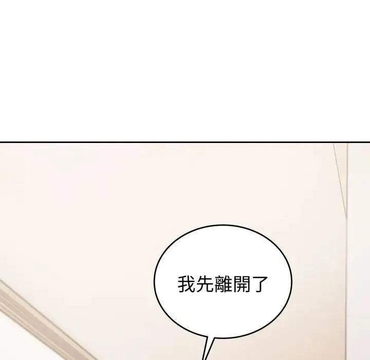 錯位的星辰第37話