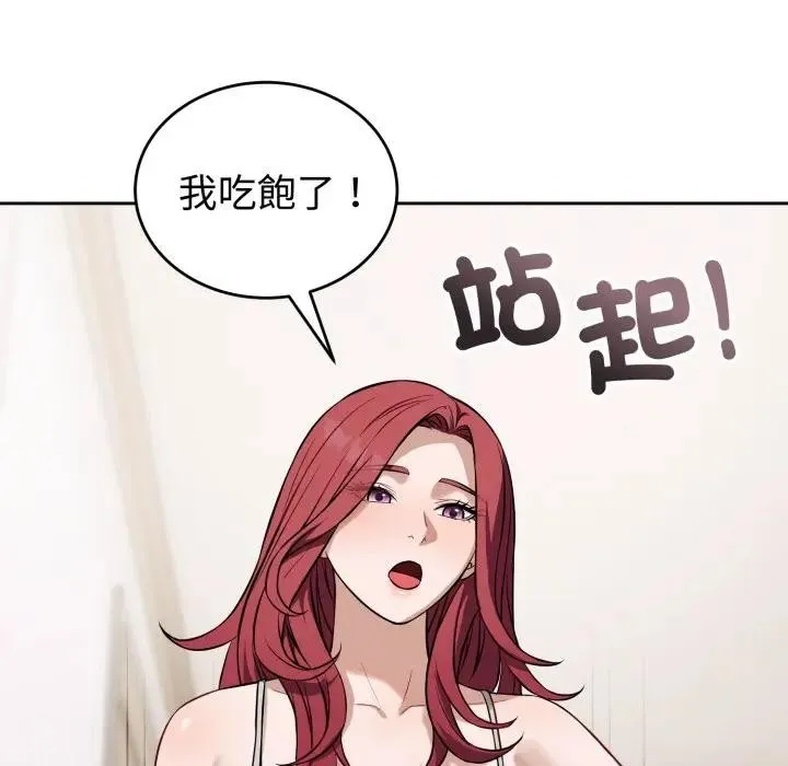 錯位的星辰第37話