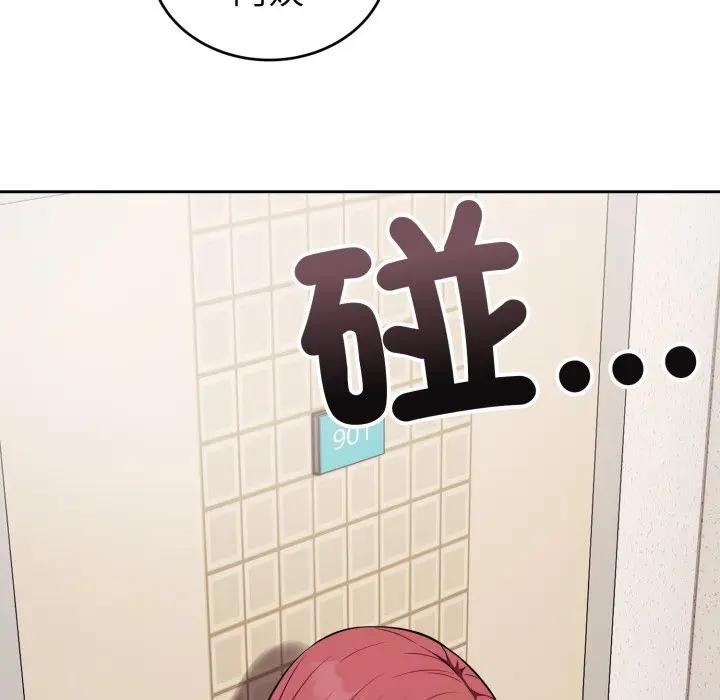 错位的星辰第37話