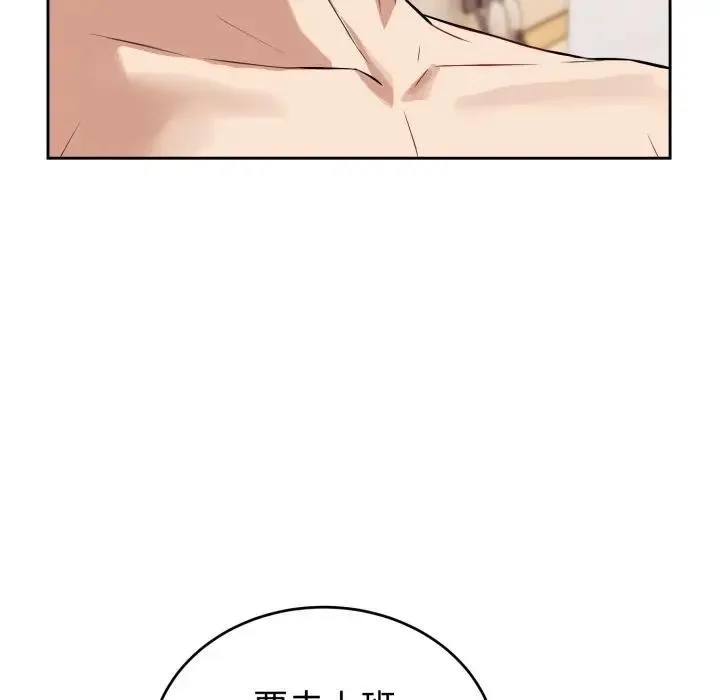 錯位的星辰第37話