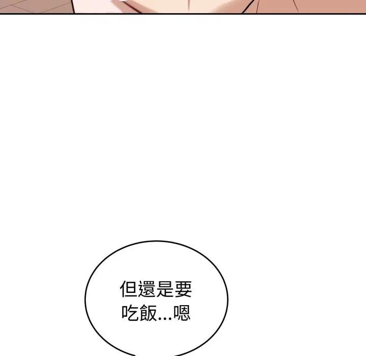 错位的星辰第37話