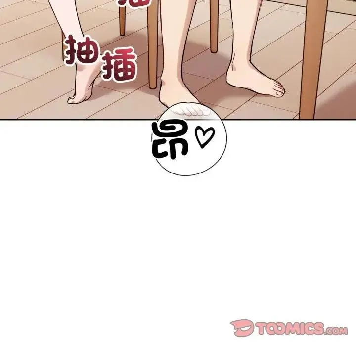 錯位的星辰第37話