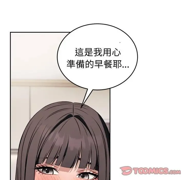 錯位的星辰第37話
