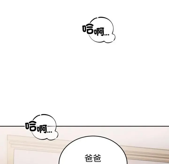錯位的星辰第37話
