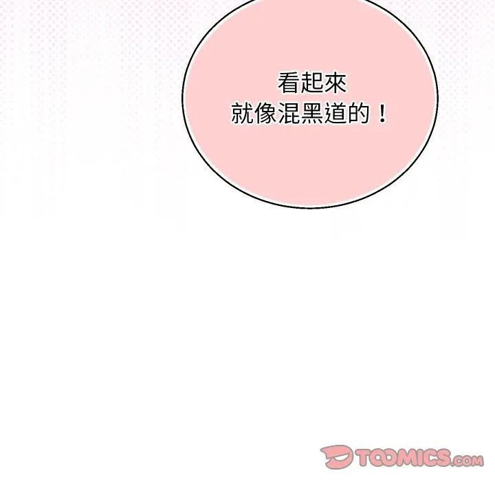 分身使我無限變強第35話