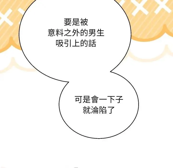 分身使我無限變強第35話
