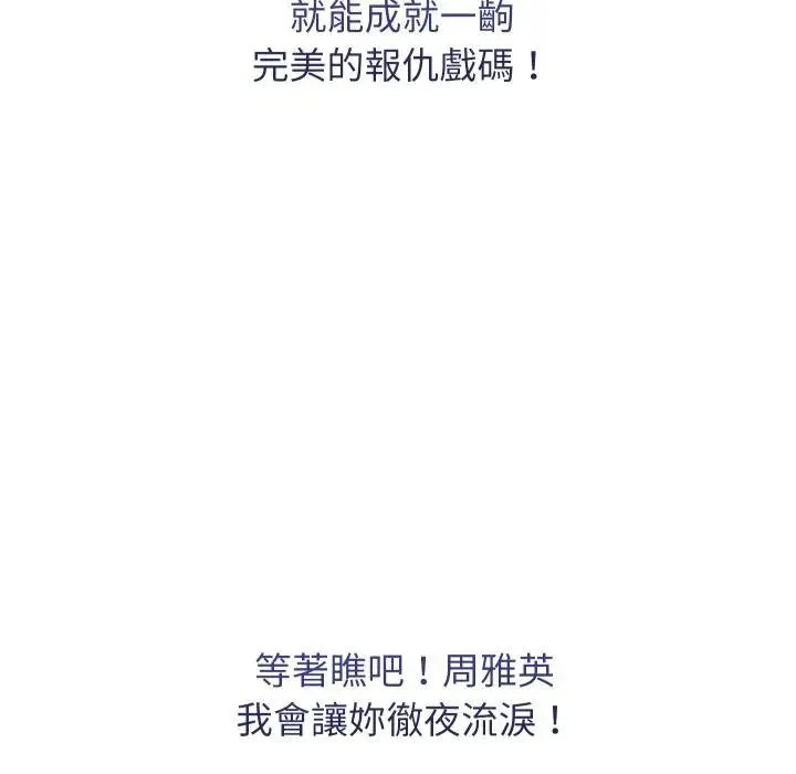 分身使我無限變強第35話