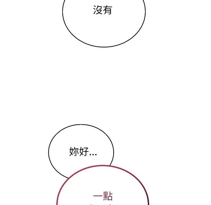 分身使我无限变强第35話