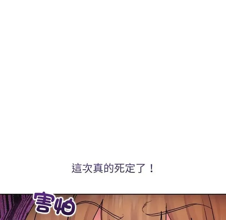分身使我無限變強第35話