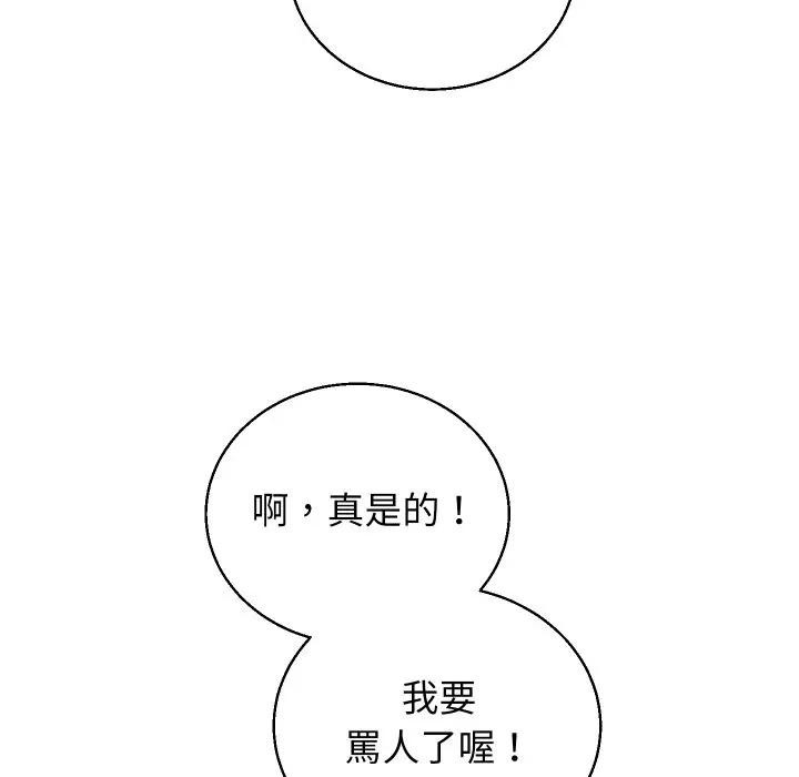 分身使我無限變強第35話