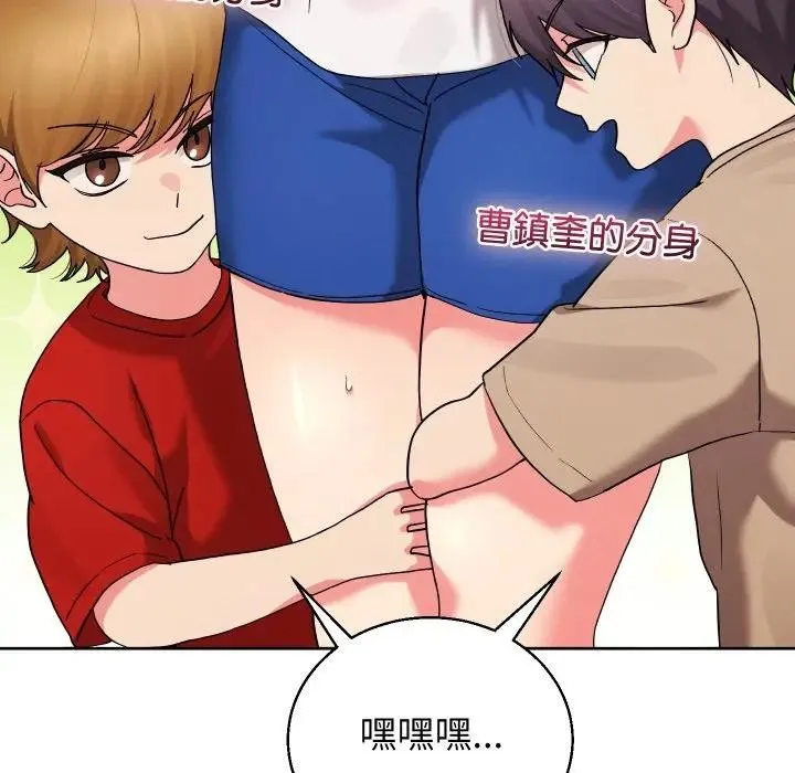 分身使我無限變強第35話
