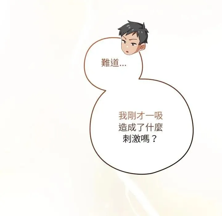 與眾不同的兄妹第38話