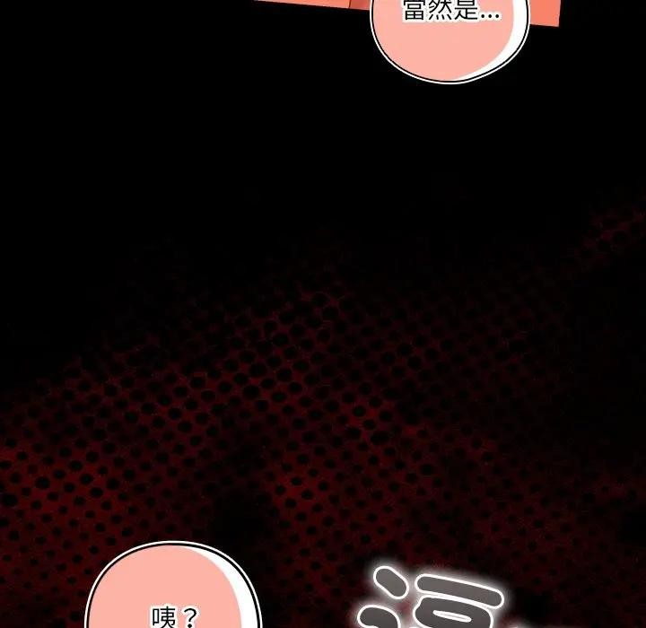 与众不同的兄妹第38話