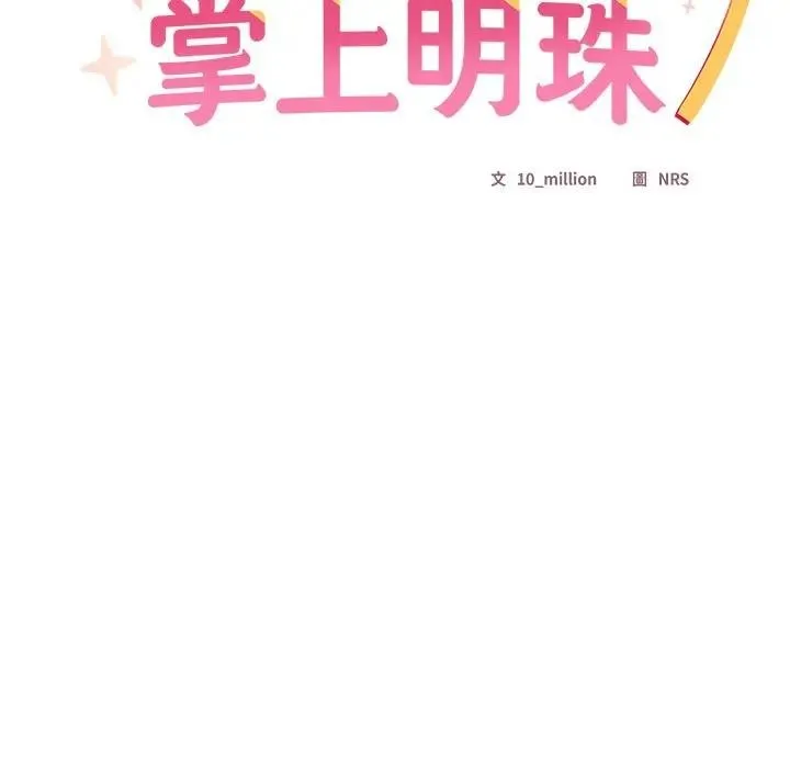 與眾不同的兄妹第38話