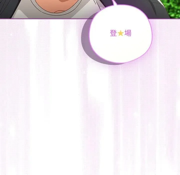 與眾不同的兄妹第38話