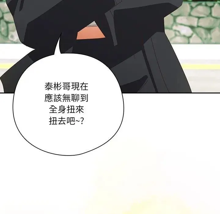 與眾不同的兄妹第38話