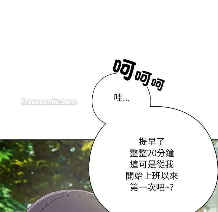 與眾不同的兄妹第38話