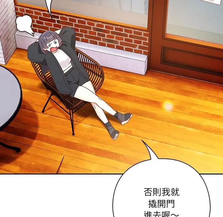 与众不同的兄妹第38話