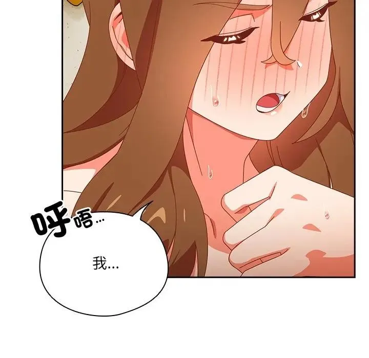 與眾不同的兄妹第38話