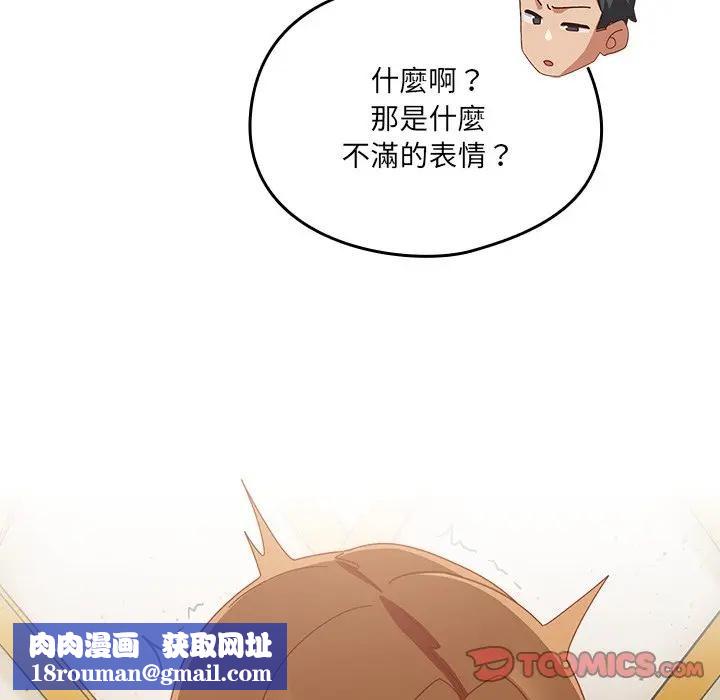 与众不同的兄妹第38話