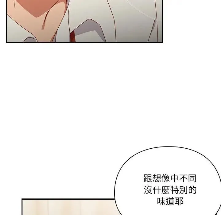 與眾不同的兄妹第38話