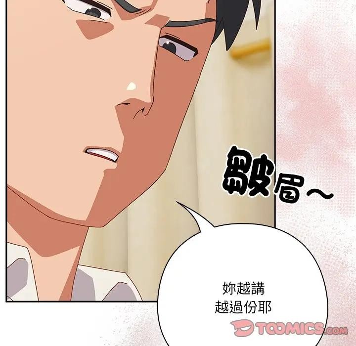 與眾不同的兄妹第38話