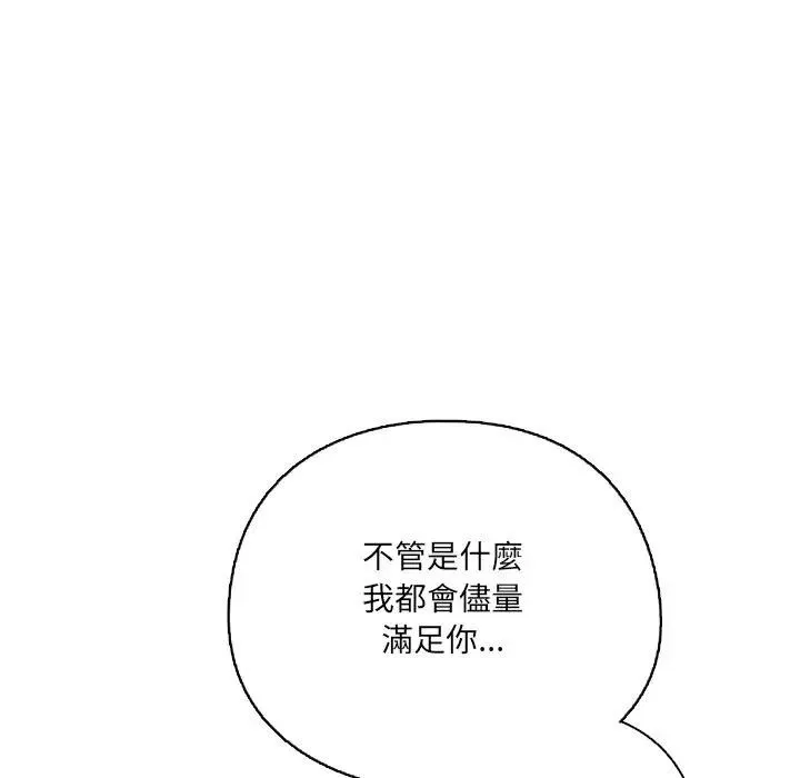 與眾不同的兄妹第38話