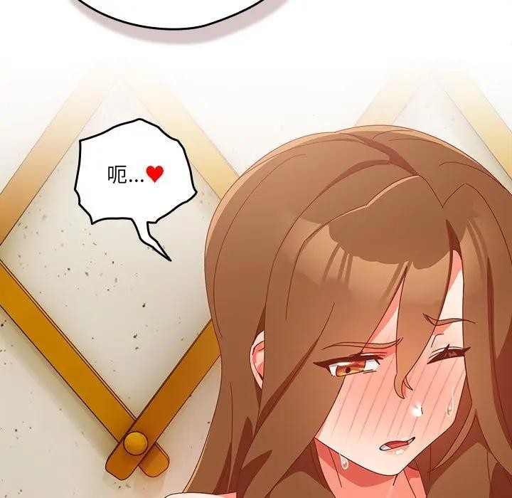 与众不同的兄妹第38話