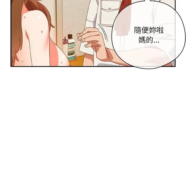 與眾不同的兄妹第38話