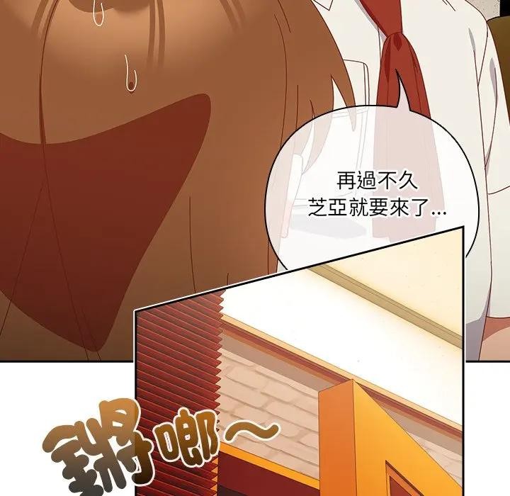 与众不同的兄妹第38話