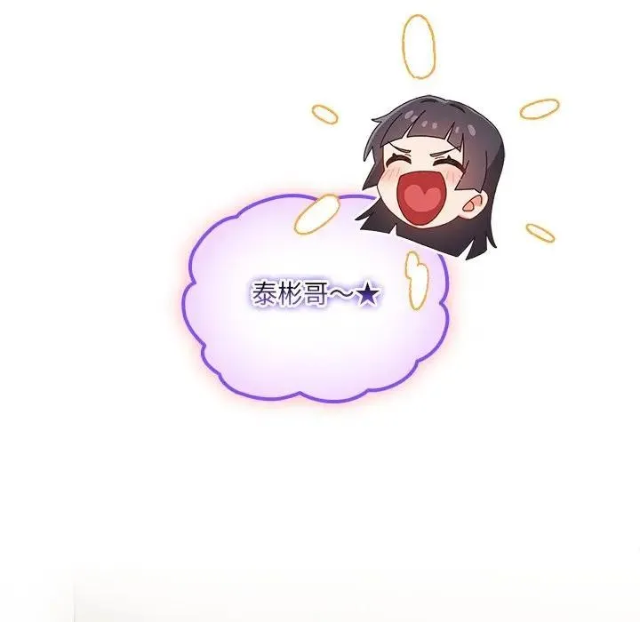 與眾不同的兄妹第38話