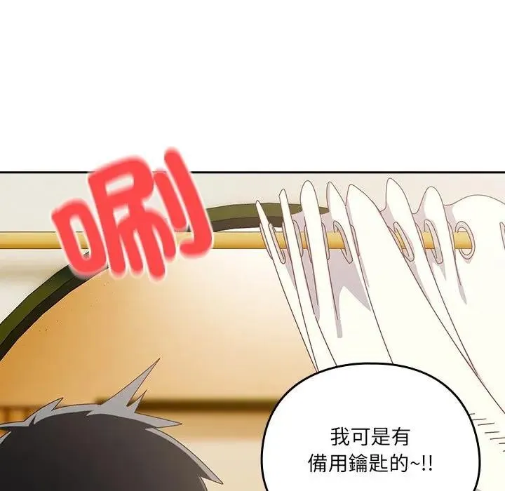 與眾不同的兄妹第38話
