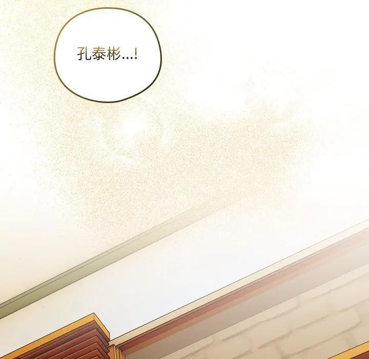 與眾不同的兄妹第38話