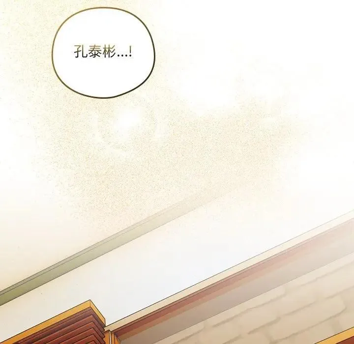 與眾不同的兄妹第38話