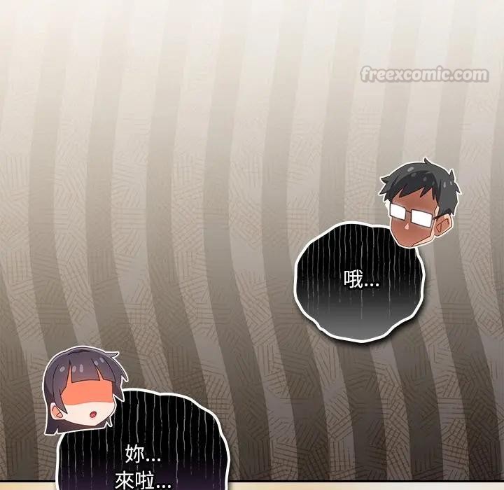 与众不同的兄妹第38話