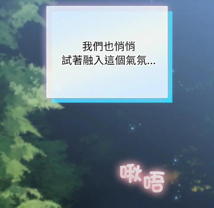 配角的生存任务第56話