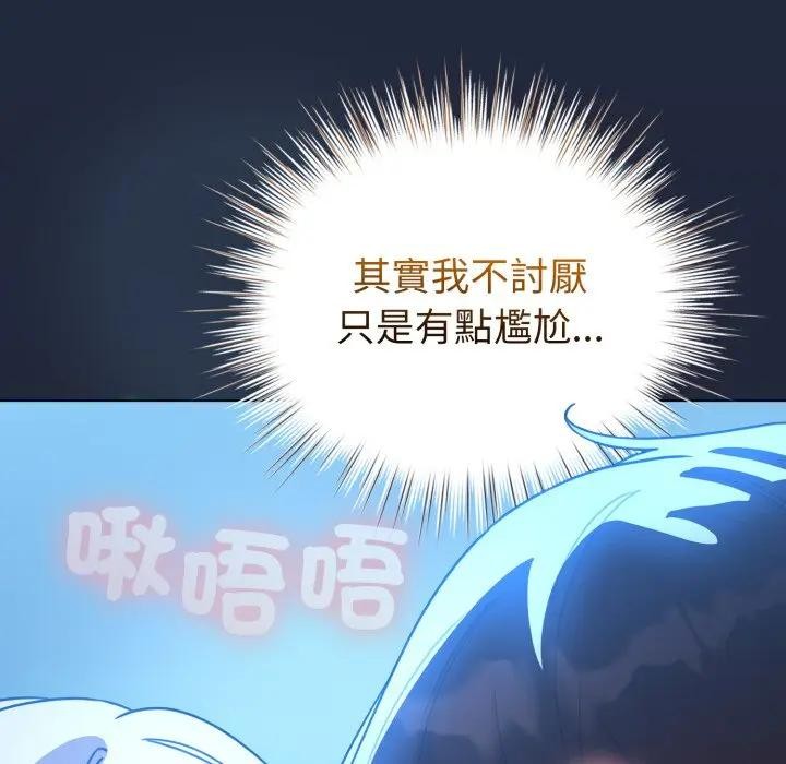 配角的生存任务第56話