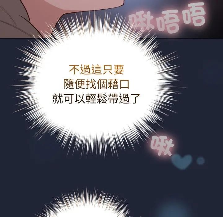 配角的生存任务第56話